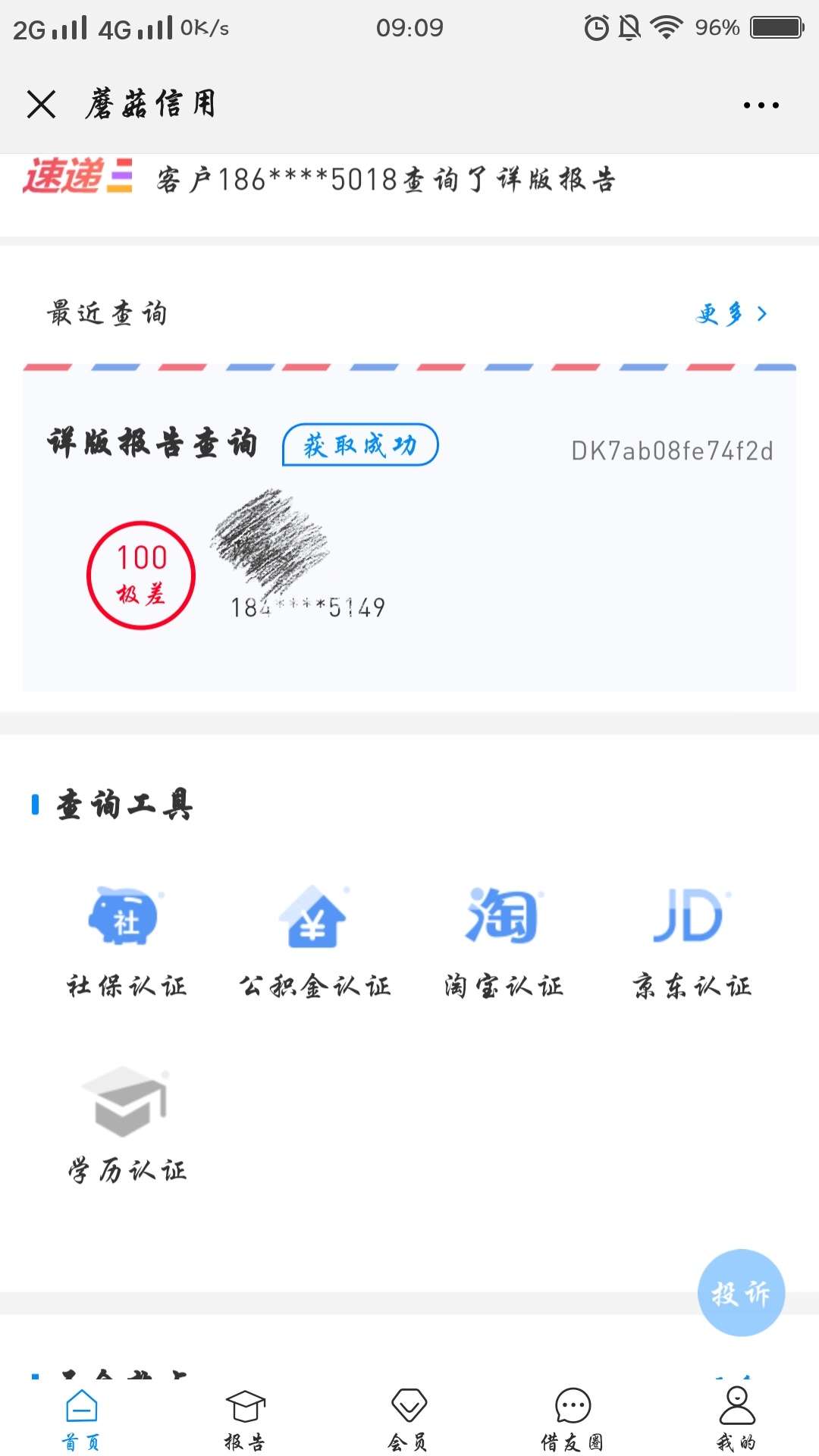 #新口子#一粒米。友得贷系列。链#新口子#一粒米。友得贷系列。链接和入口安装49 / 作者:jefferyc / 