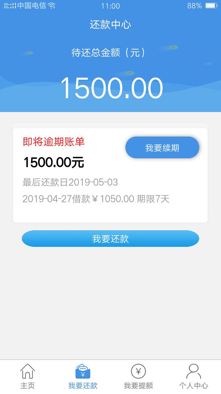 小红猪今天逾期，刚和客服聊过，他小红猪今天逾期，刚和客服聊过，他说减免逾21 / 作者:天天零收入 / 