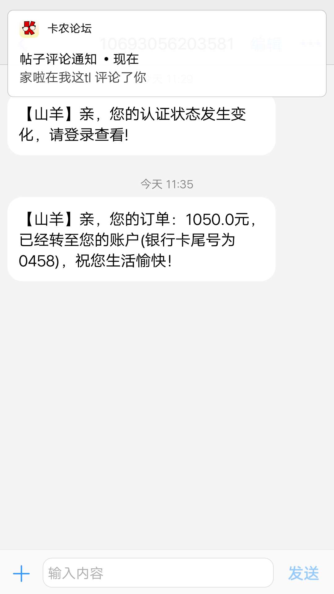尼玛的我黑的跟鬼一样都下了，山羊啊山羊，谢谢你给我买肉吃 ...91 / 作者:HLX1314520 / 