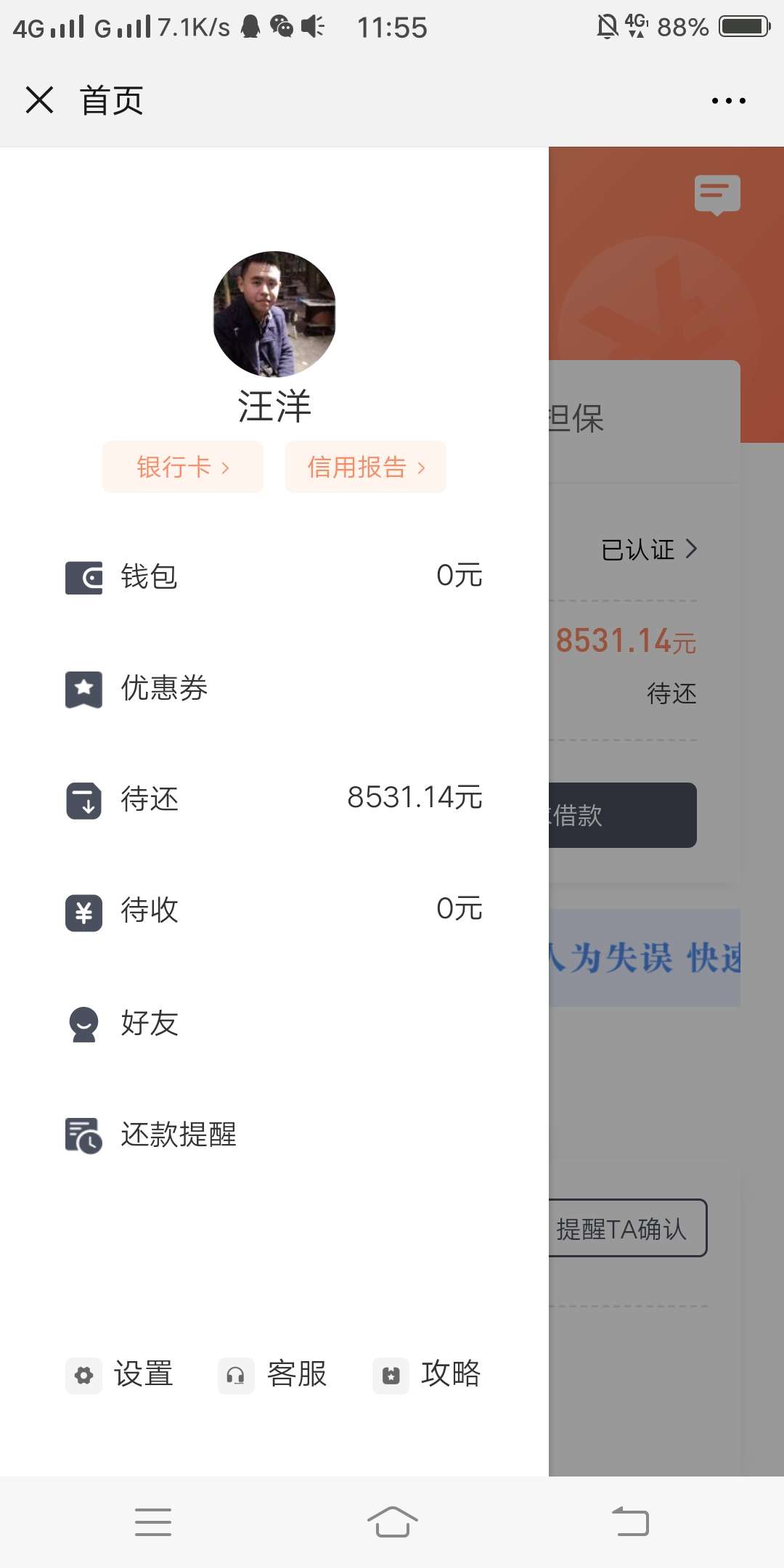 哈哈哈哈哈哈，借贷宝，今借到二次哈哈哈哈哈哈，   借贷宝，  今借到  二次35 / 作者:A0汪经理 / 
