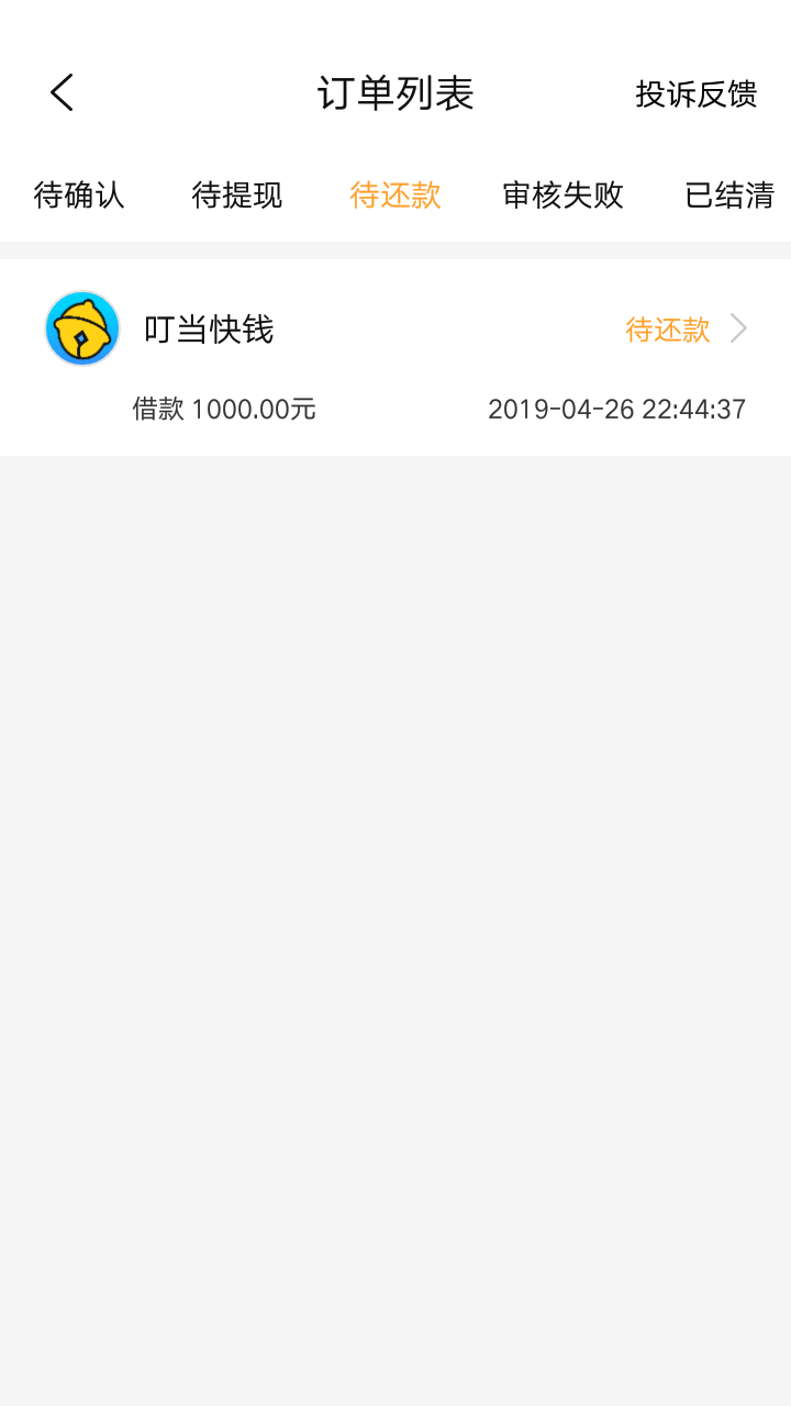 这一个星期陆陆续续下的，第一个叮这一个星期陆陆续续下的，第一个叮当，第二62 / 作者:天天零收入 / 