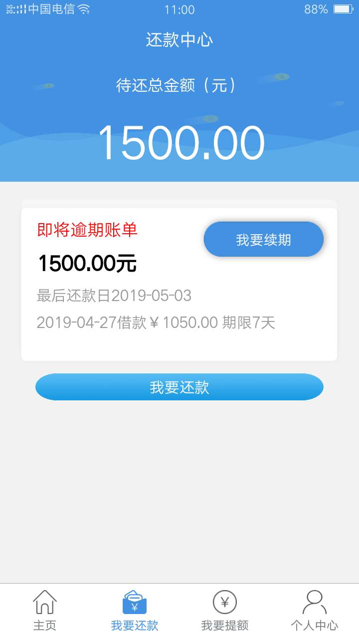 这一个星期陆陆续续下的，第一个叮这一个星期陆陆续续下的，第一个叮当，第二3 / 作者:天天零收入 / 