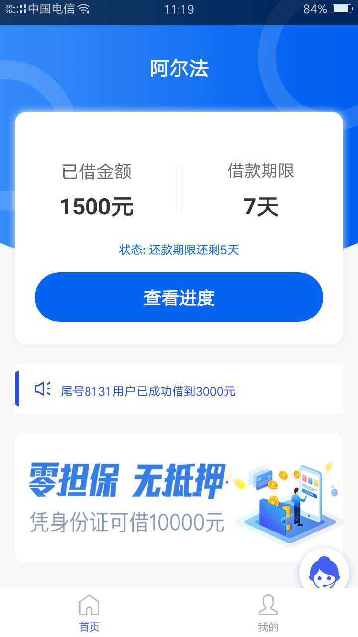 这一个星期陆陆续续下的，第一个叮这一个星期陆陆续续下的，第一个叮当，第二84 / 作者:天天零收入 / 