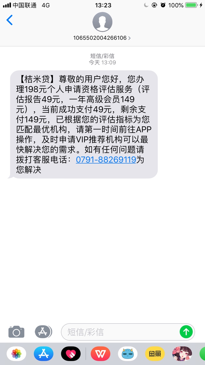 桔米贷会自动扣款注意下啥都没申请桔米贷  会自动扣款  注意下   啥都没申请52 / 作者:ツ半城 / 