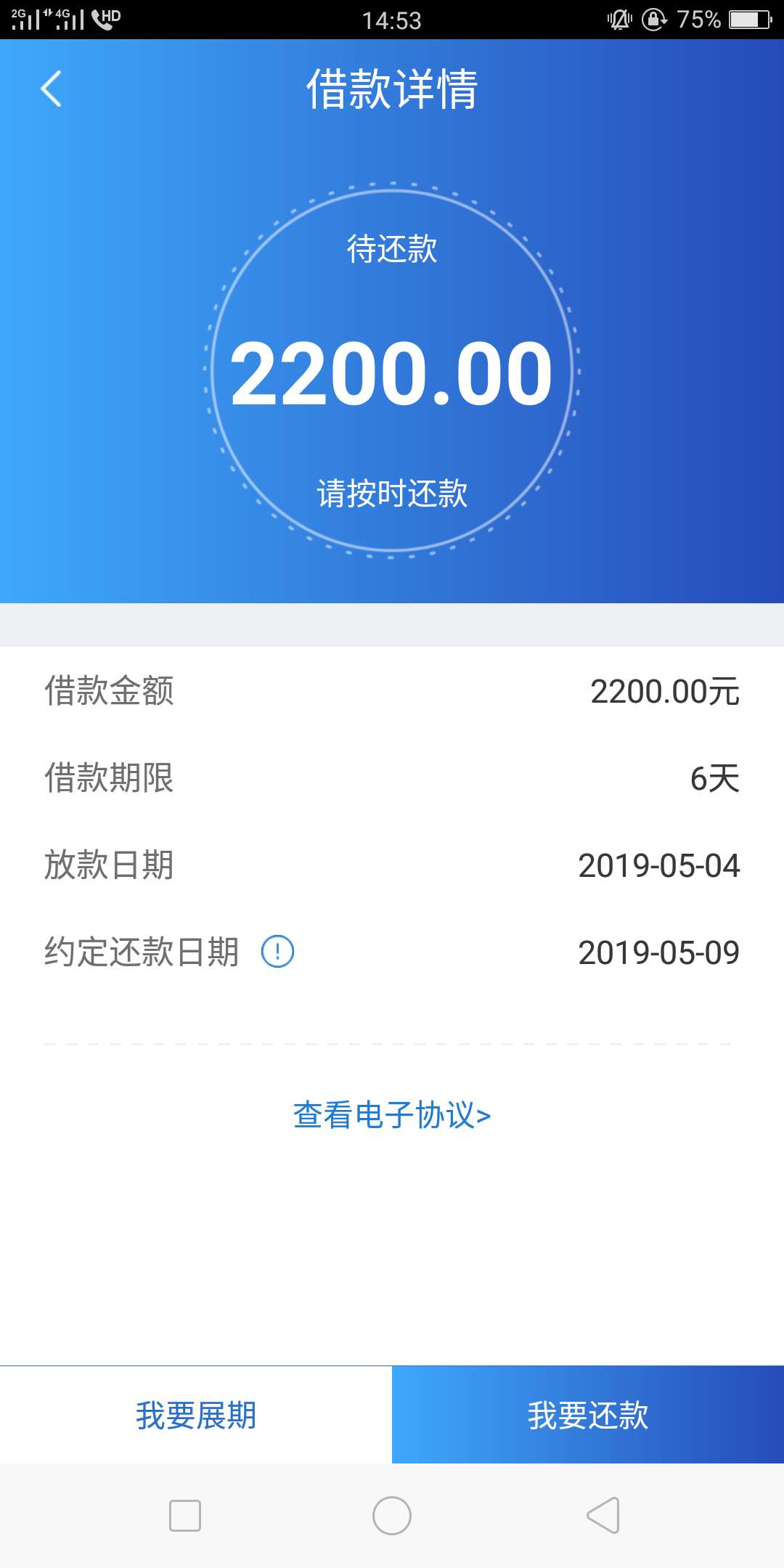刚才一个大连的电话，接了，然后发刚才一个大连的电话，接了，然后发个短信，28 / 作者:早点回头 / 