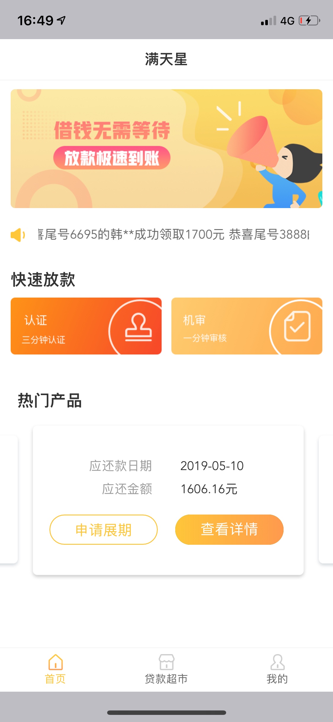 终于过了一个。满天星。求同系列下终于过了一个。满天星。求同系列 下款安排14 / 作者:Aaaa. / 