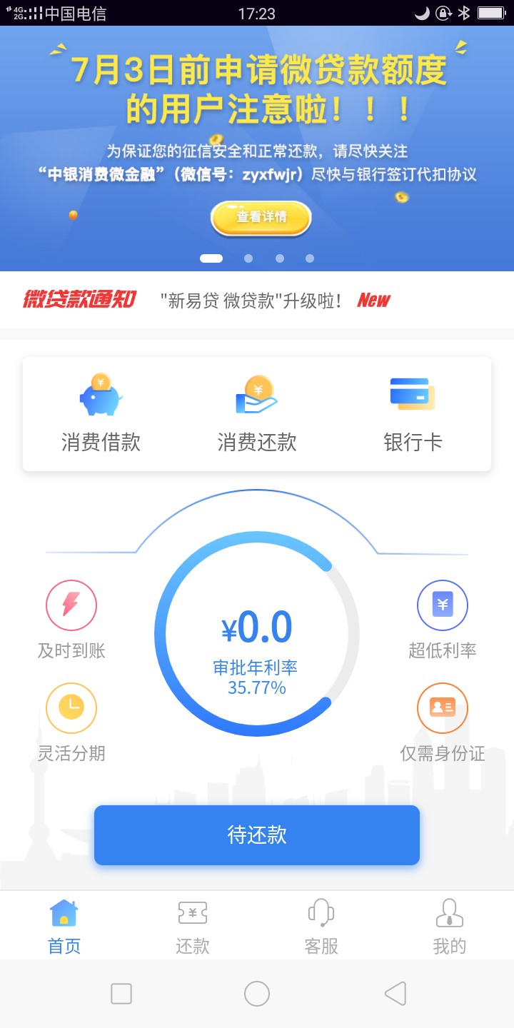 #新易贷#新易贷微贷款放不放水不#新易贷#新易贷微贷款放不放水不知道去年逾期77 / 作者:123ff / 