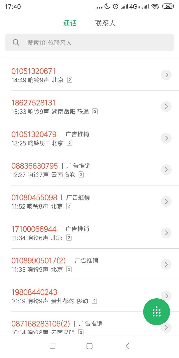 各位老哥010开头是哪家催收，0各位老哥010开头是哪家催收，010-51开头，一天17 / 作者:将大逆不道 / 