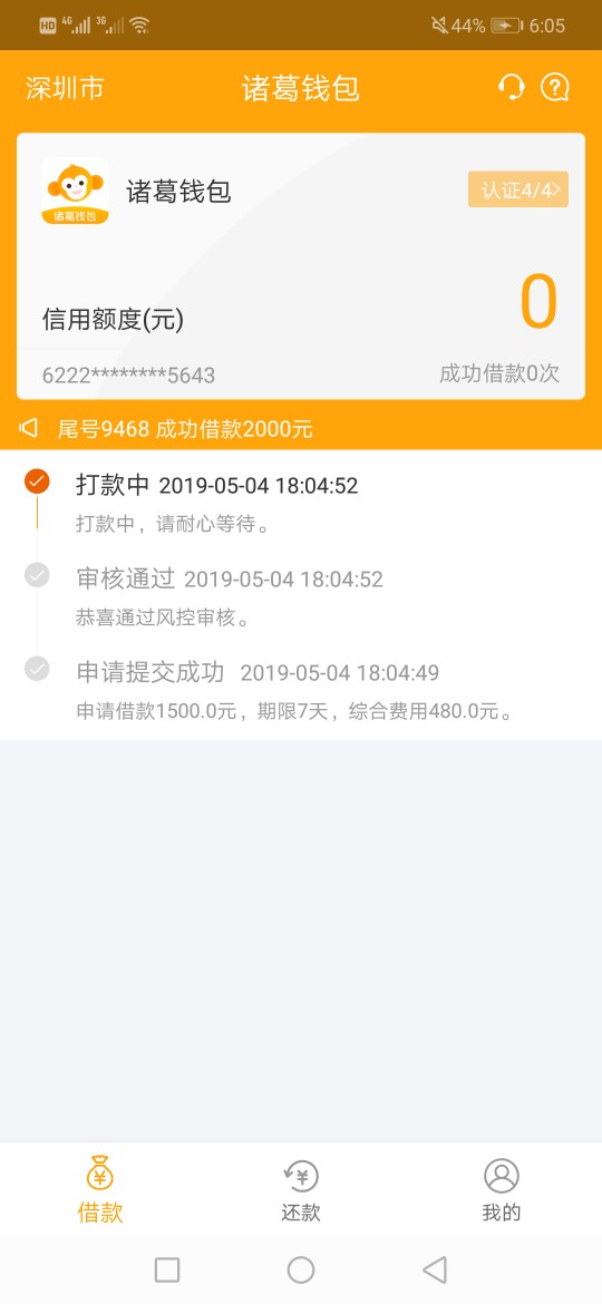 我就问稳不稳，吓到我了我就问稳不稳，吓到我了

61 / 作者:年輕人 / 