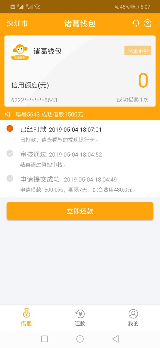 我就问稳不稳，吓到我了我就问稳不稳，吓到我了

9 / 作者:年輕人 / 