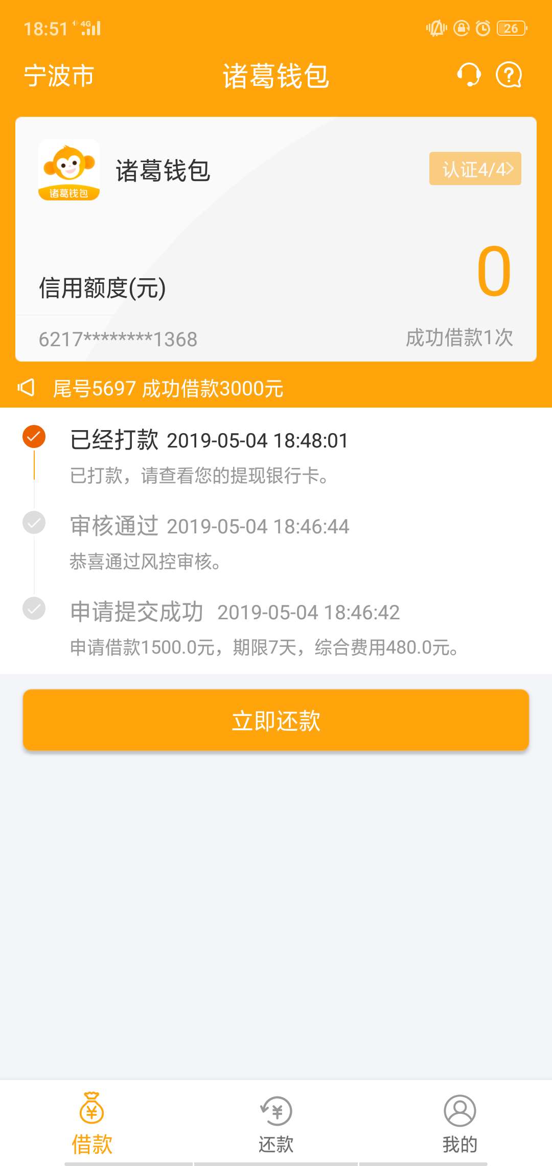 我就问稳不稳，吓到我了我就问稳不稳，吓到我了

82 / 作者:韩斌 / 
