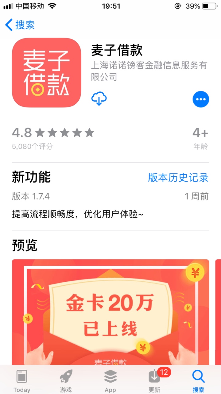 #麦子借款#你们说的麦子借款，和#麦子借款#
你们说的麦子借款，和名校贷应该6 / 作者:kelly、sweet / 