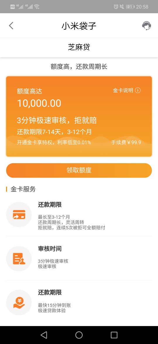 麦子借款里的，这是智商费吧麦子借款里的，这是智商费吧

63 / 作者:唉唉唉！ / 
