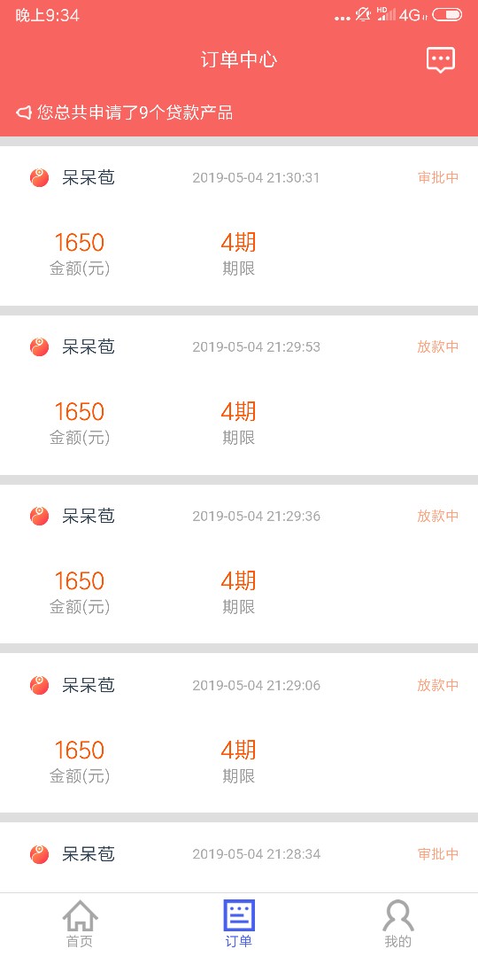 会不会都放款成功会不会都放款成功

22 / 作者:稳赢技术支持者 / 