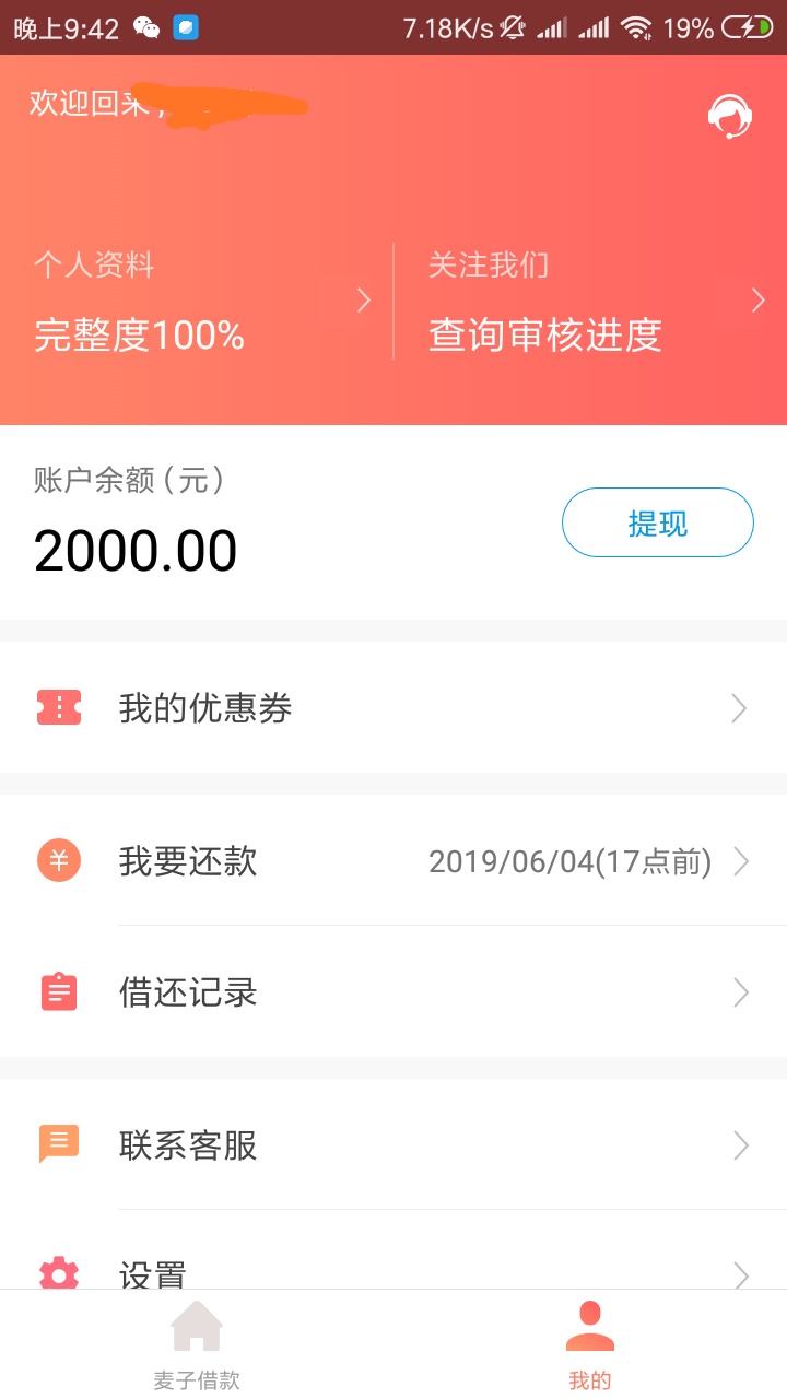 麦子借款，真的到账了…我的资质，麦子借款，真的到账了…


我的资质，我自4 / 作者:嘿嘿哈哈1 / 