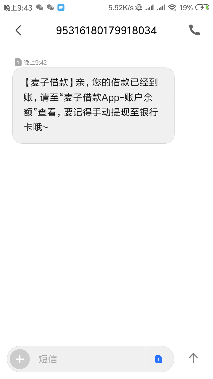 麦子借款，真的到账了…我的资质，麦子借款，真的到账了…


我的资质，我自36 / 作者:嘿嘿哈哈1 / 
