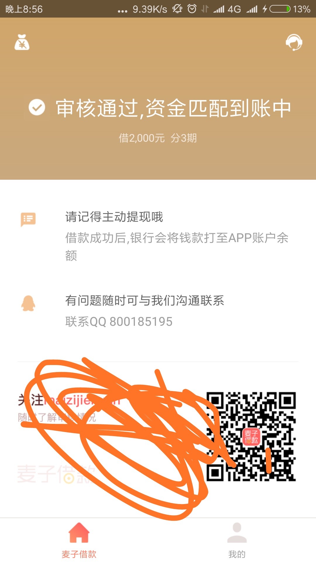 麦子今年下了天天有钱和蒲公英所有麦子 今年下了天天有钱和蒲公英 所有都没下60 / 作者:走着走着就算了 / 