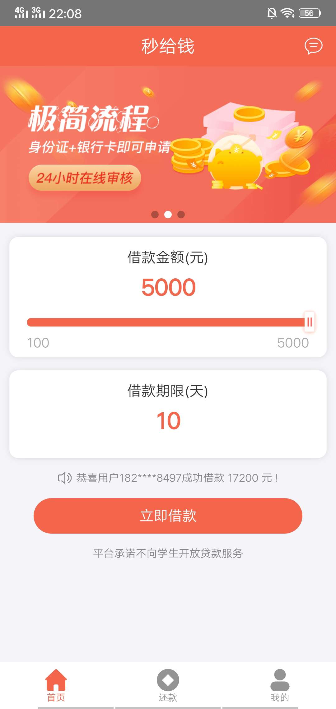 秒给钱有同系列吗，知道的老哥说下秒给钱有同系列吗，知道的老哥说下

37 / 作者:ye给你 / 