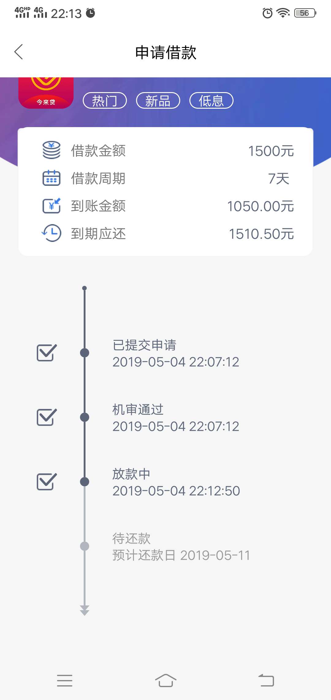 今来贷过了老哥们这个系列的还有什今来贷过了
老哥们这个系列的还有什么？

1 / 作者:迷路的男孩9 / 