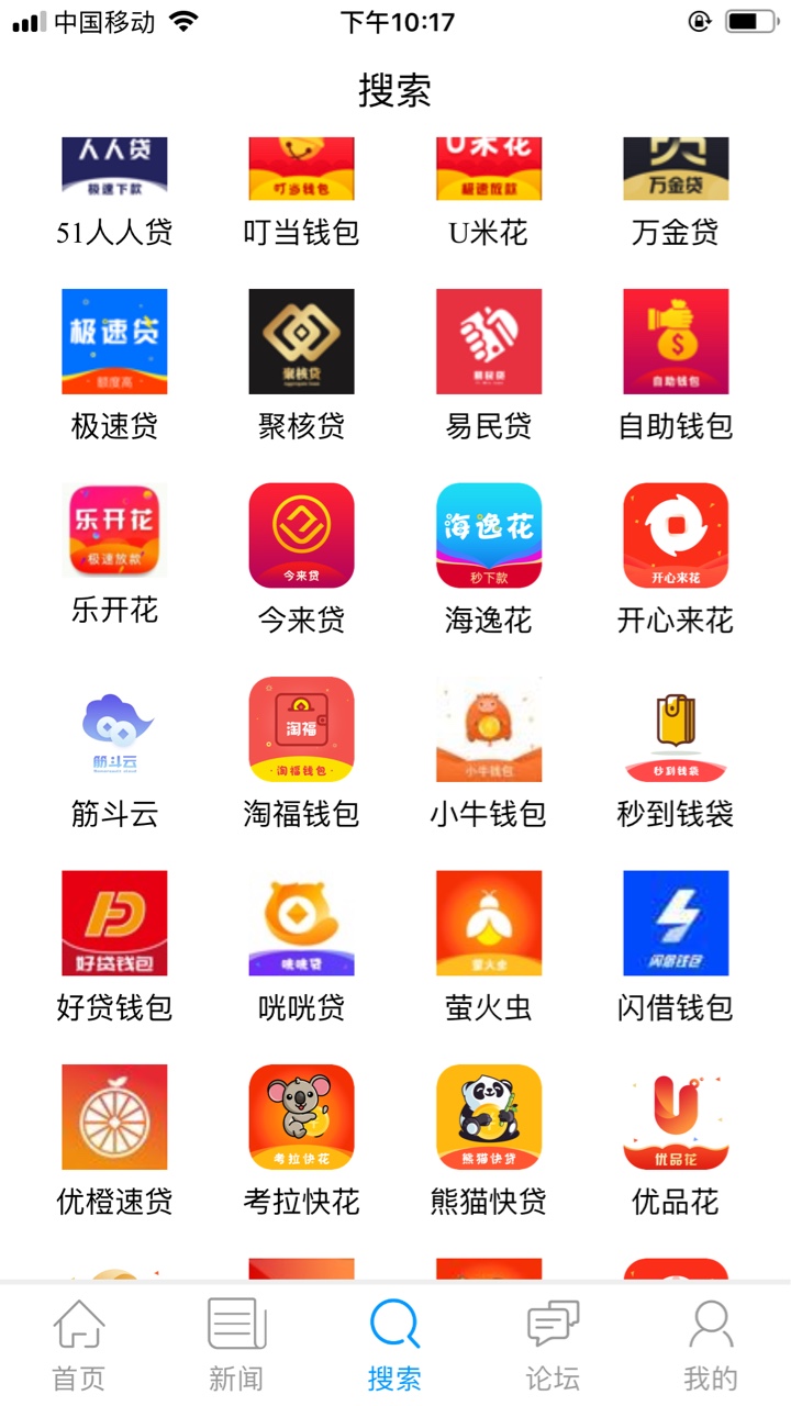 今来贷过了老哥们这个系列的还有什今来贷过了
老哥们这个系列的还有什么？

25 / 作者:尬图 / 