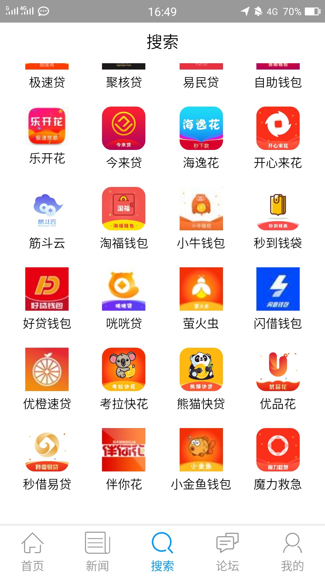 今来贷过了老哥们这个系列的还有什今来贷过了
老哥们这个系列的还有什么？

60 / 作者:Yoyi溪 / 