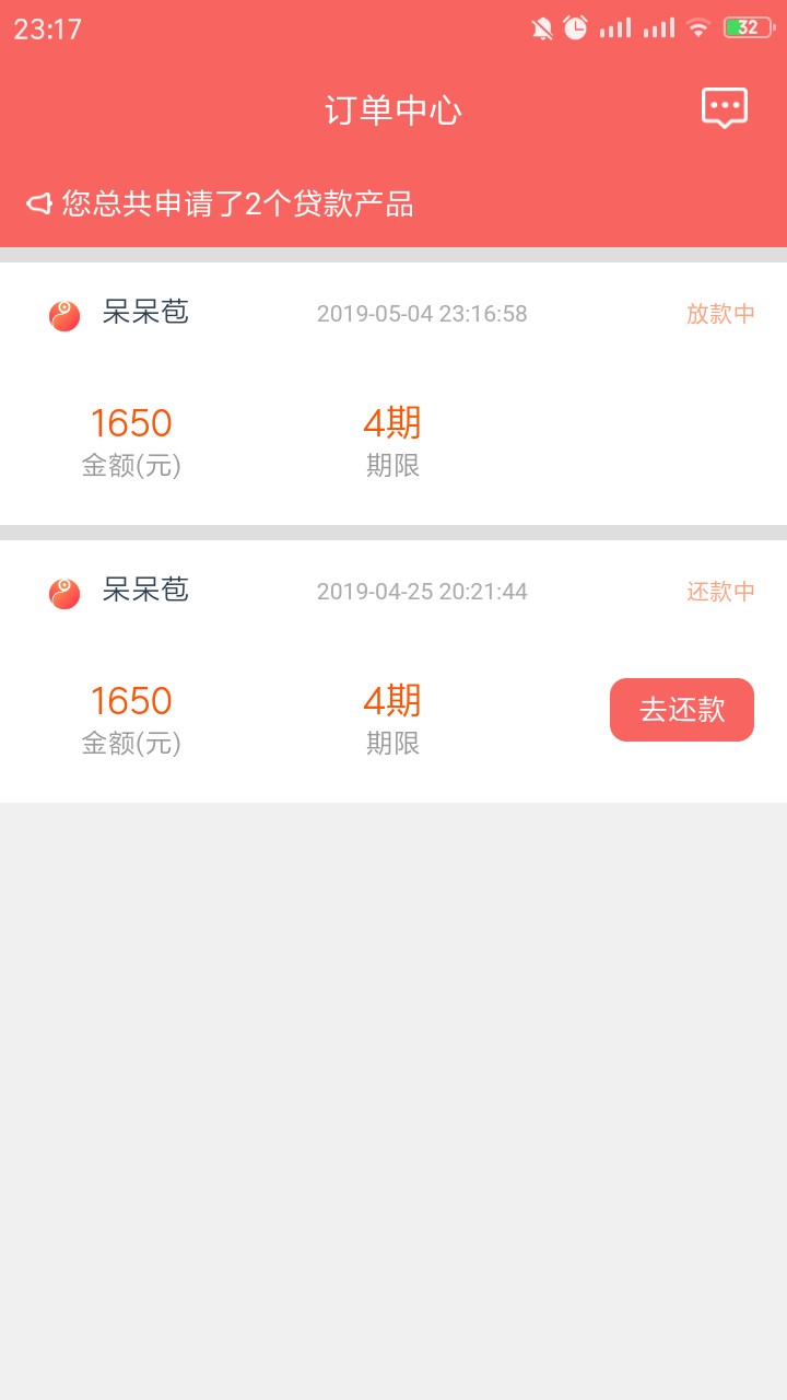 立马进钱的呆呆苞，还款一期，又能立马进钱的呆呆苞，还款一期，又能借1笔。13 / 作者:东汉刘皇叔 / 