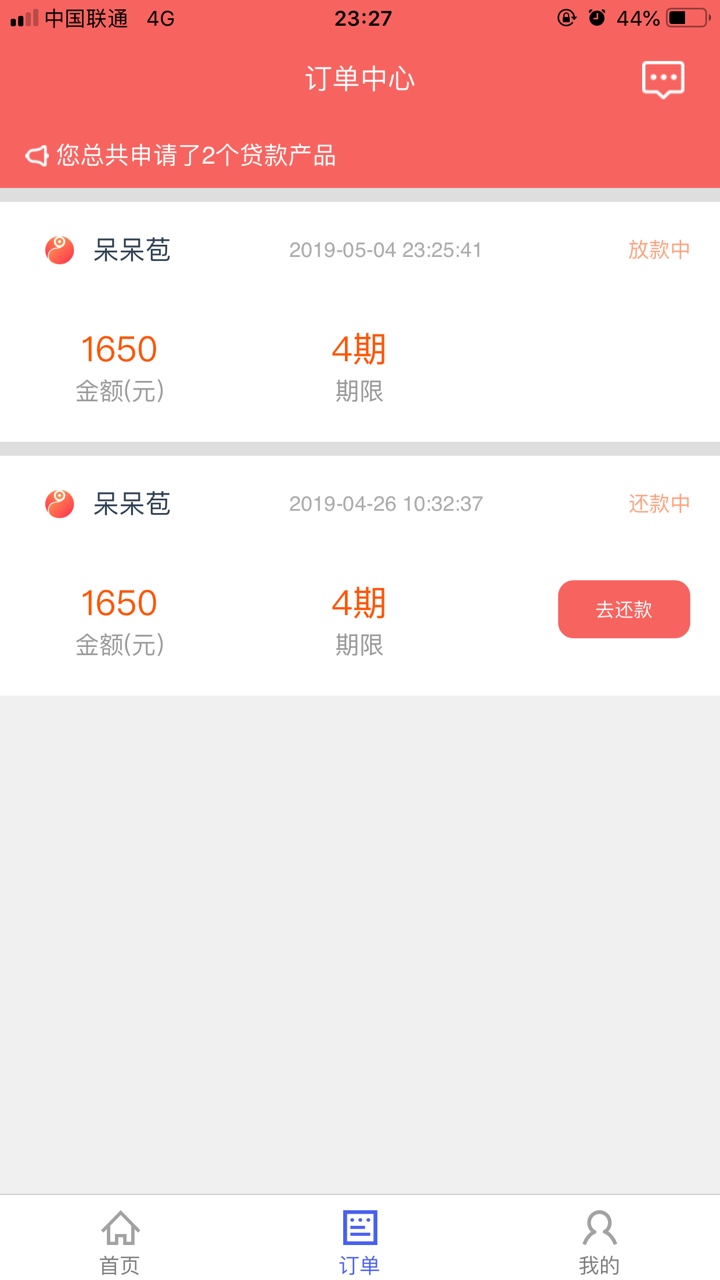 立马进钱的呆呆苞，还款一期，又能立马进钱的呆呆苞，还款一期，又能借1笔。98 / 作者:吃吃饭 / 