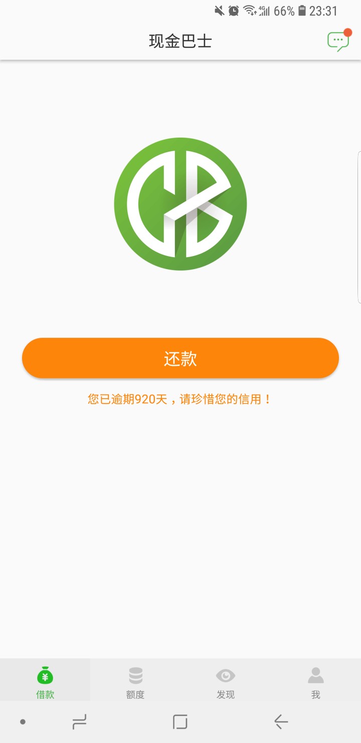 现金巴士，洪水，洪水现金巴士，洪水，洪水

74 / 作者:别触我爱 / 