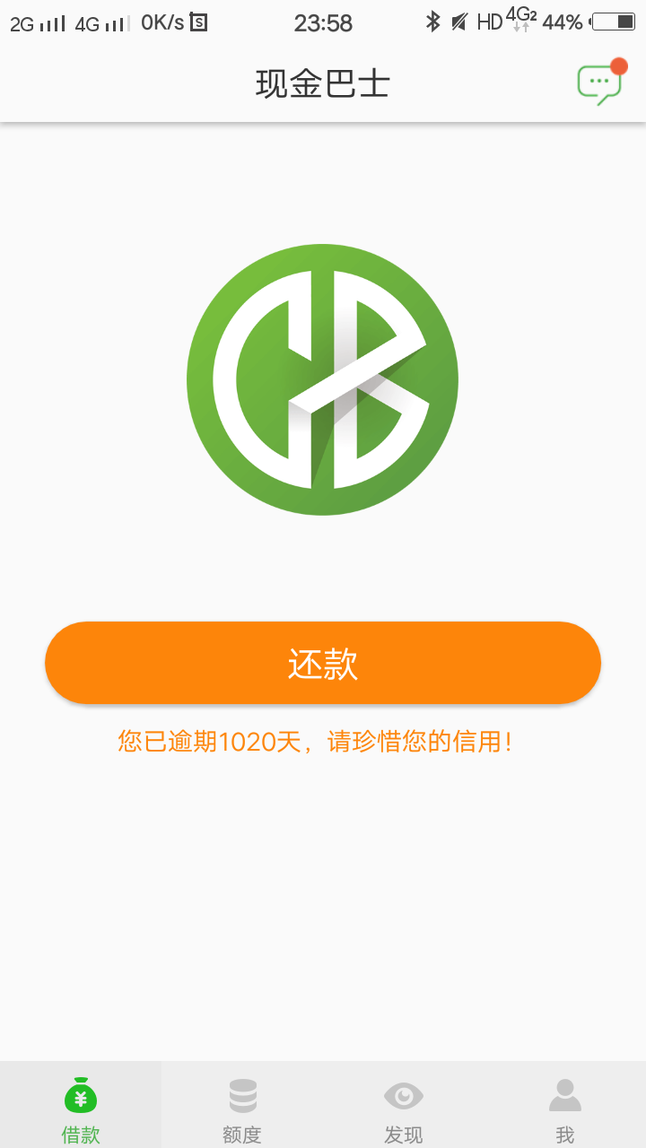 现金巴士，洪水，洪水现金巴士，洪水，洪水

14 / 作者:大秀哥 / 