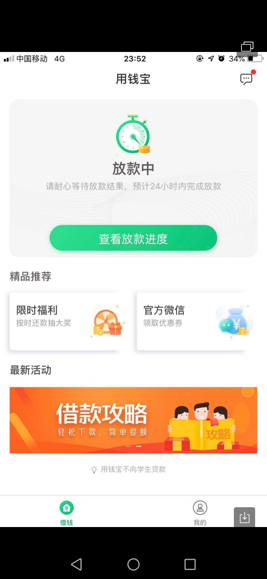 用钱宝朋友白户丛2600涨到30用钱宝 朋友白户 丛2600涨到3000现在又借出来 多89 / 作者:我已经爱上你 / 