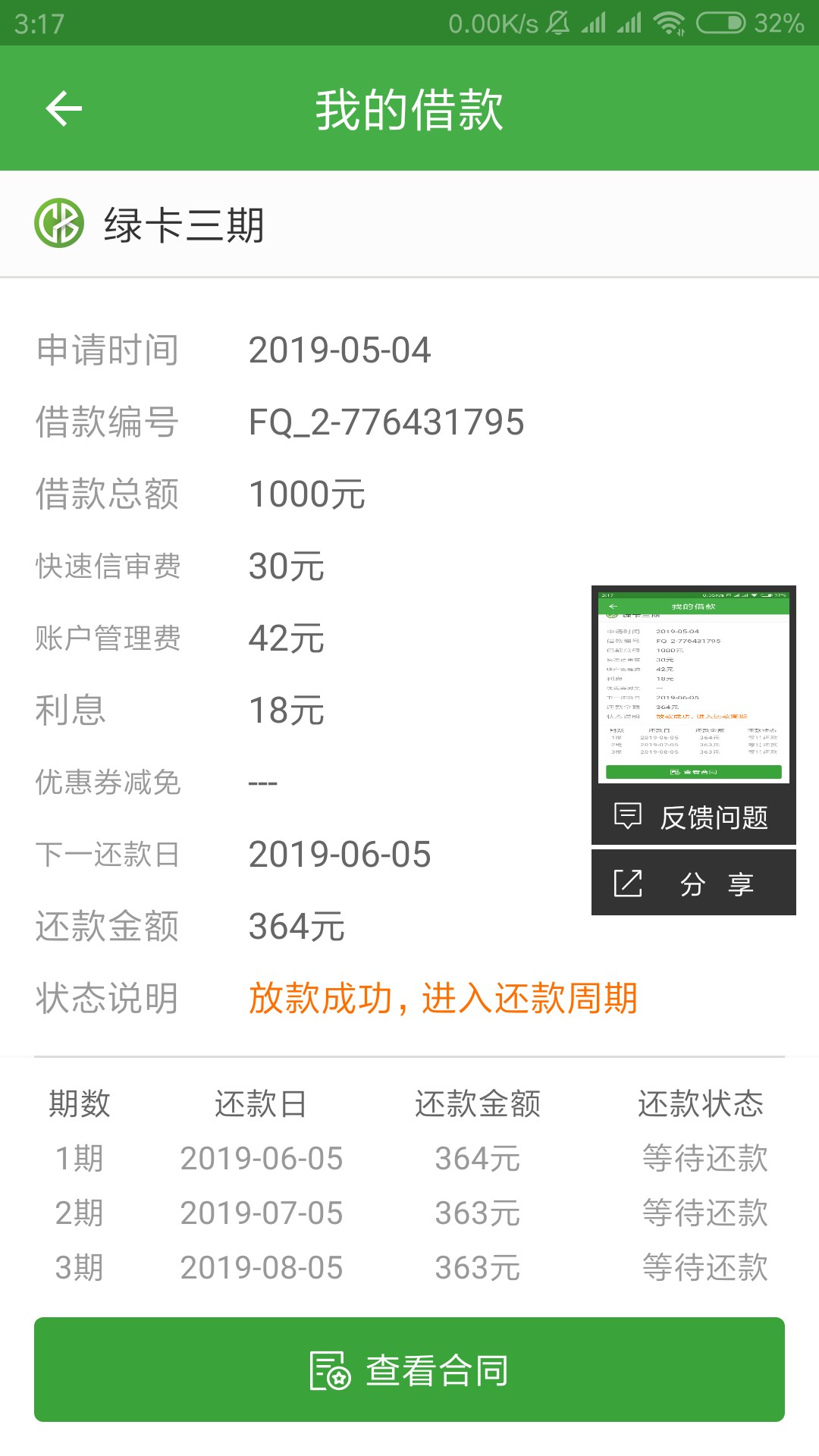 现金巴士稳吗16 / 作者:利剑110 / 