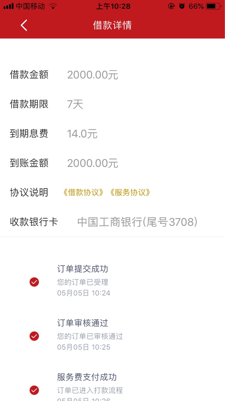 秒过秒下，平台超市就有！秒过秒下，平台超市就有！



49 / 作者:上不了岸了0 / 