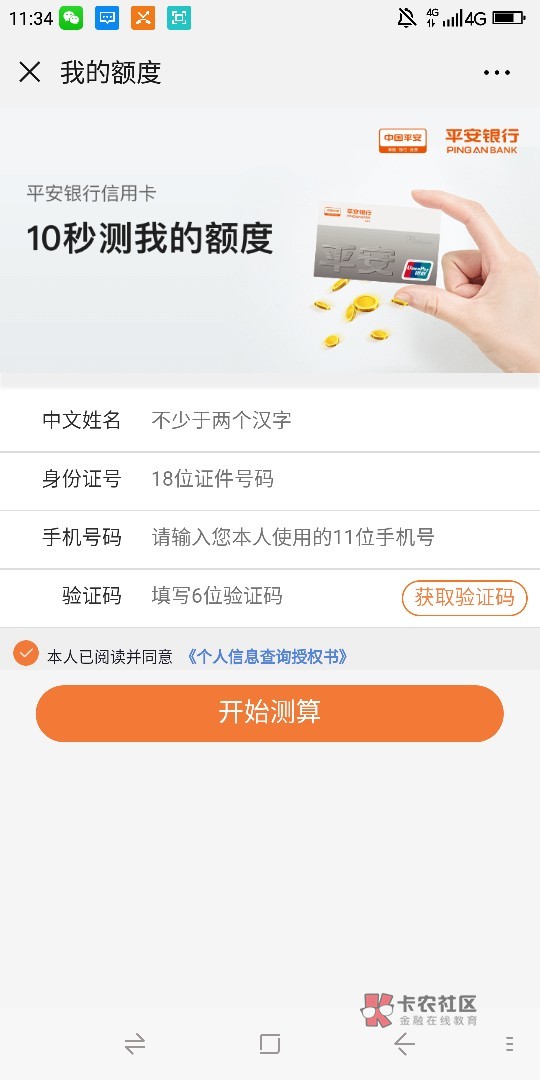 平安银行app官方网站 watermark,image_cGljLzIwMTgwMjAzL29zc18xNTE3NjI1NjIzMDE5XzIzM182OTJfNzUzLnBuZw==,t_50,g_se,x_20,y_20