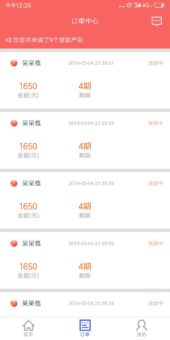 昨天还的立马有到账的吗昨天还的立马有到账的吗

5 / 作者:稳赢技术支持者 / 
