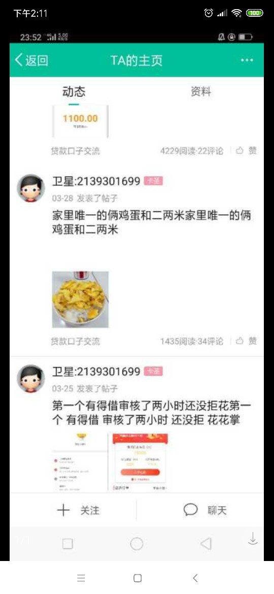 睡醒了，肚子饿了，才猛发现身上一睡醒了，肚子饿了，才猛发现身上一分钱都没21 / 作者:大海0997 / 