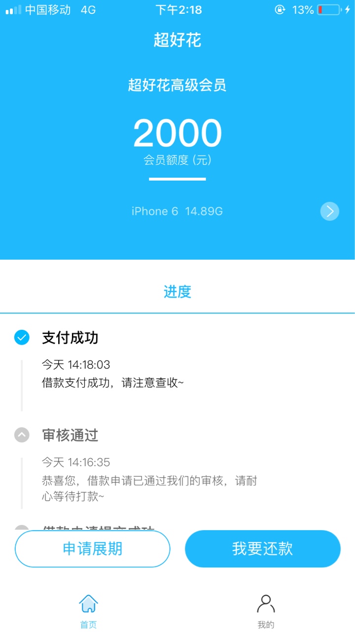终于过了一个，后悔调低额度了{:终于过了一个，后悔调低额度了

72 / 作者:wu941028 / 