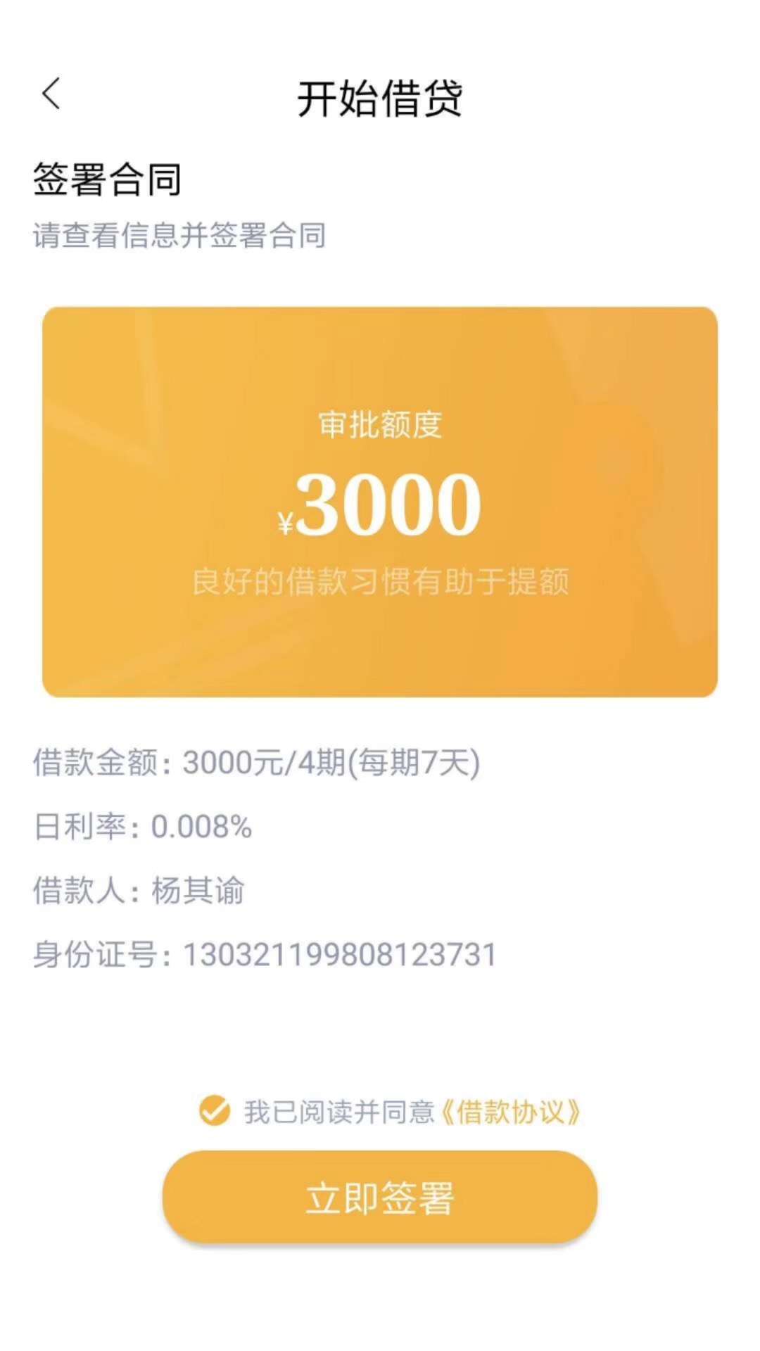 拍拍贷你我贷正常还款的来，懂得来拍拍贷 你我贷正常还款的来，懂得来

57 / 作者:workstay88888 / 