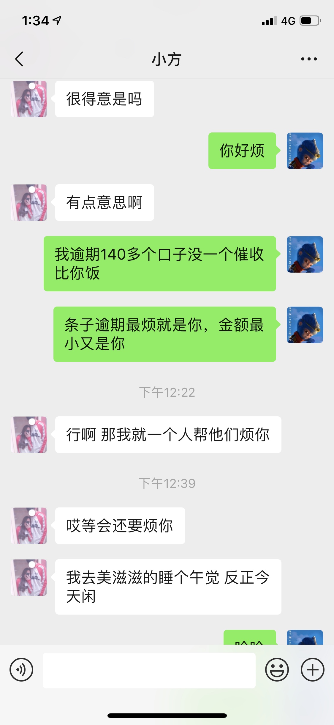 日常调戏催收日常调戏催收






14 / 作者:wowowoni / 