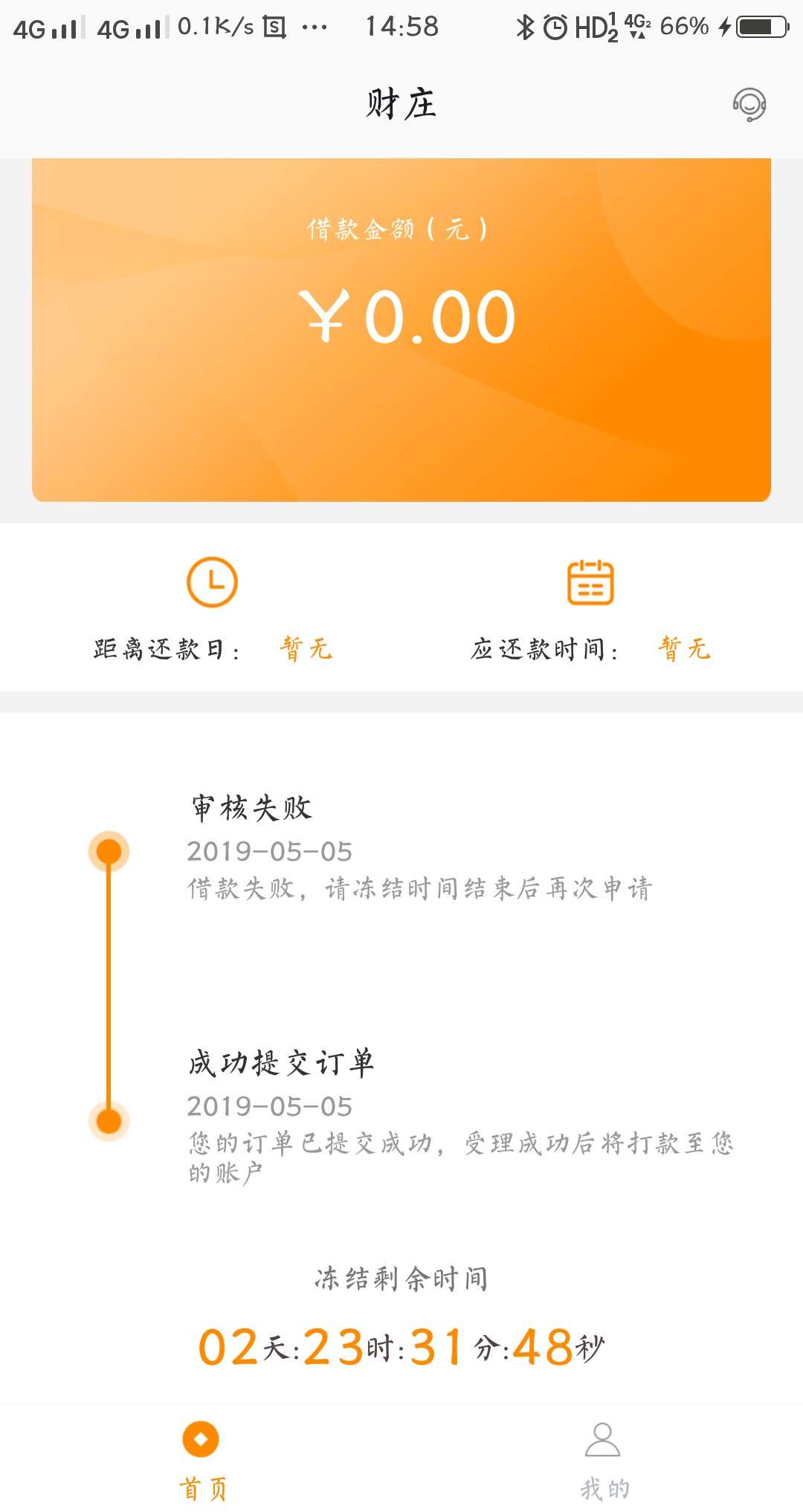 财庄，有鱼粮怎么推第二次。财庄，有鱼粮怎么推第二次。


21 / 作者:wscq / 