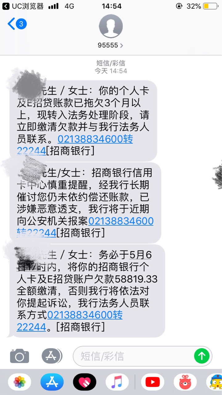 招行逾期半年要抓人了！！急急信用卡逾期本金44000陆陆续续还了进去8000实际75 / 作者:卡你妈卖批 / 