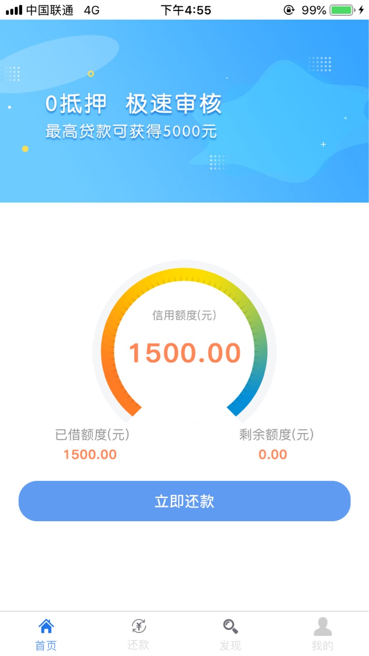 跟风吃肉 骆驼分期到一千五假期四天没过一个 今天到一个，苹果搜速秒钱包下第82 / 作者:猪蹄子 / 