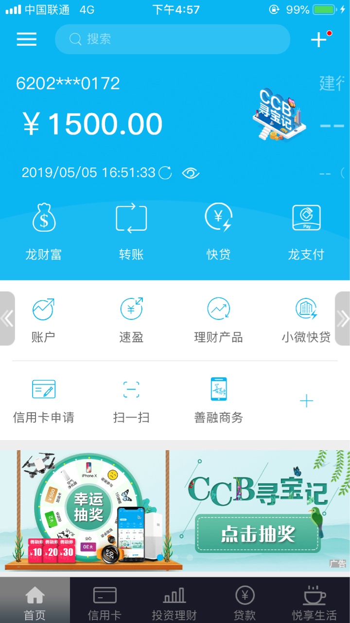 跟风吃肉 骆驼分期到一千五假期四天没过一个 今天到一个，苹果搜速秒钱包下第80 / 作者:猪蹄子 / 