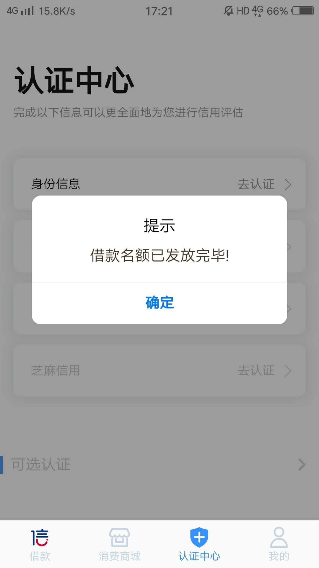 信而富是不是笑了，明天额度已抢完信而富是不是笑了，明天额度已抢完？？？

76 / 作者:15829788397 / 