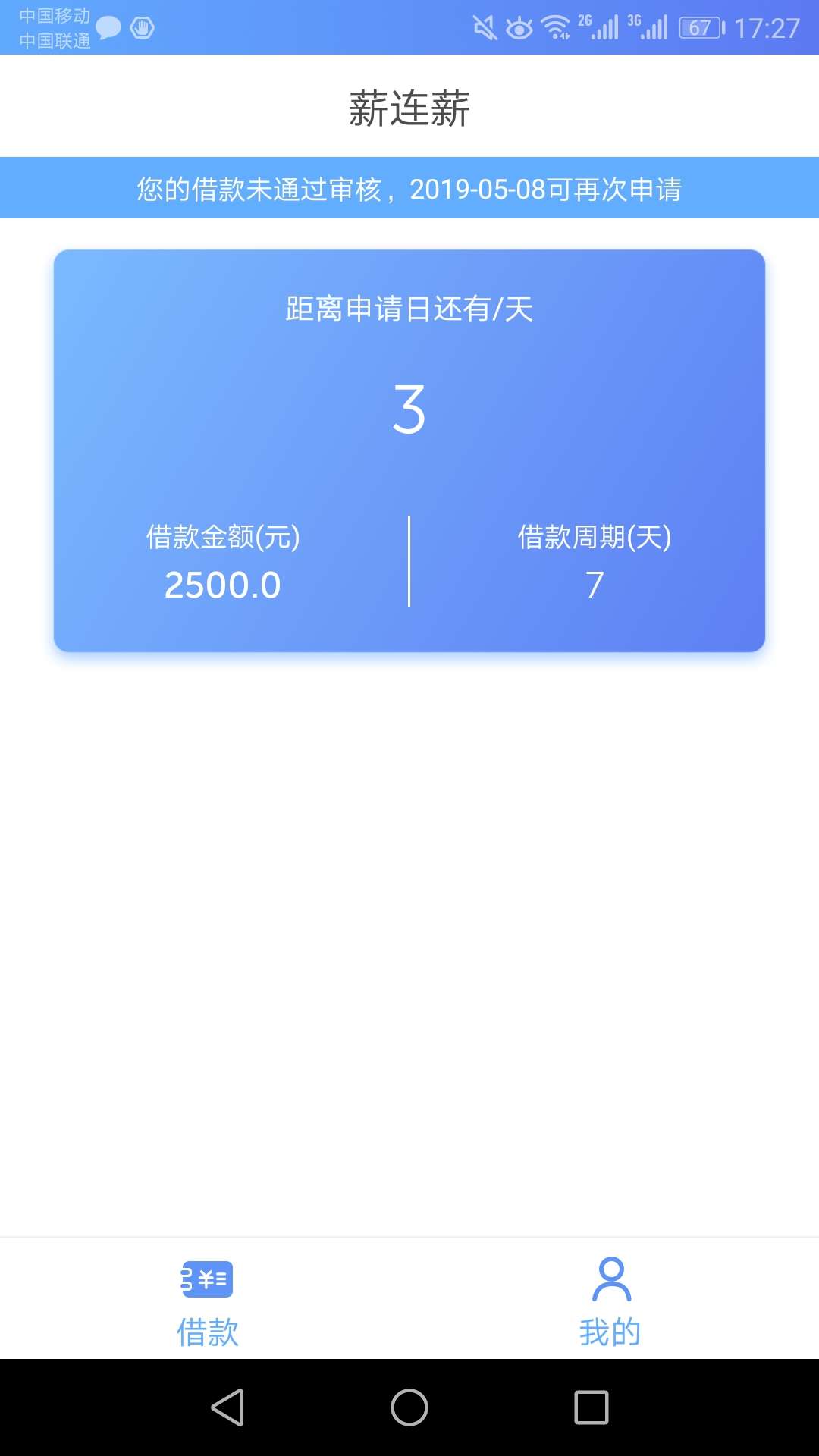 妈的超级gp还秒下了，2500到妈的超级gp还秒下了，2500到账1750，真他妈黑！
70 / 作者:颓废的希望 / 
