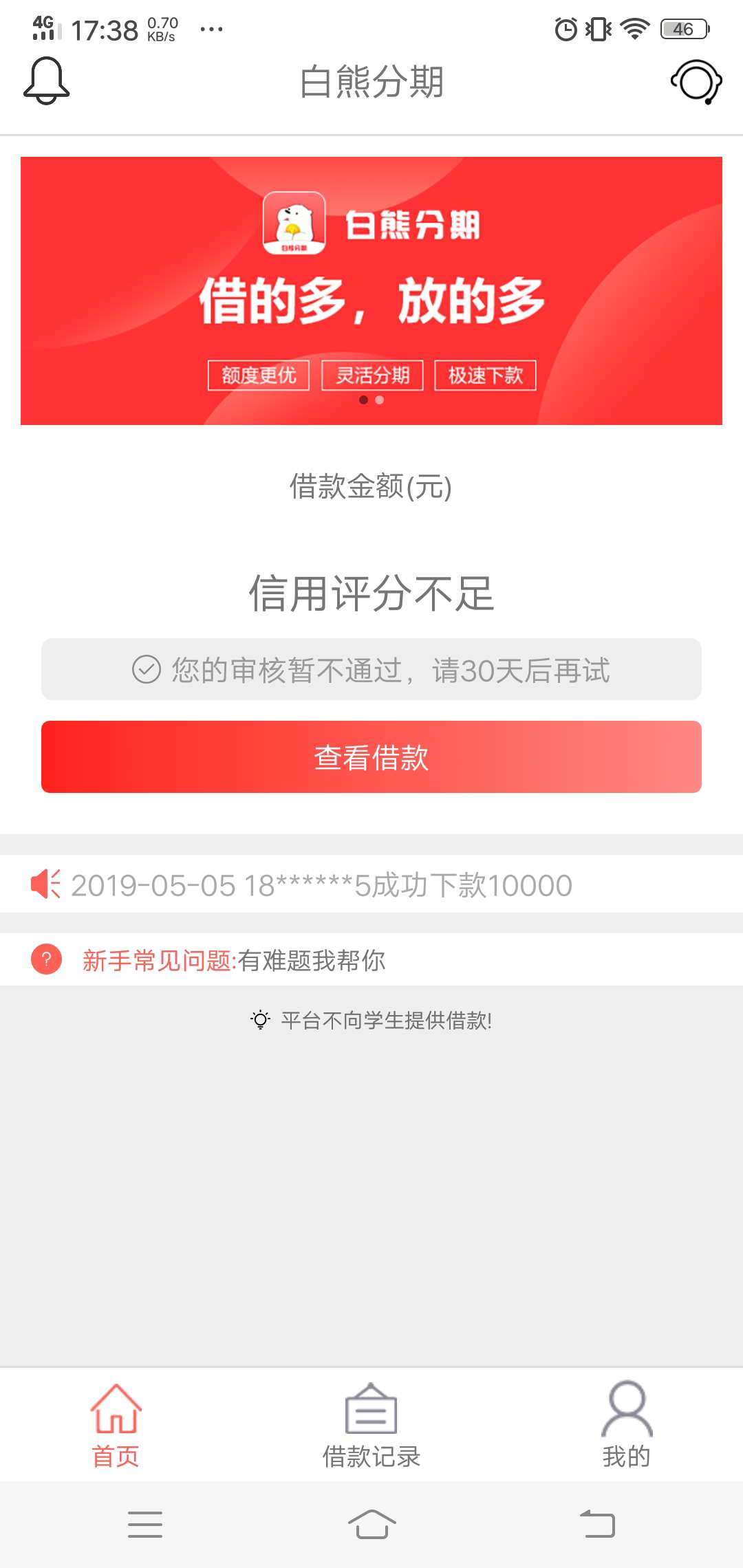 今年第一炮？？？？？白熊分期今年第一炮？？？？？白熊分期

4 / 作者:一生所爱56 / 
