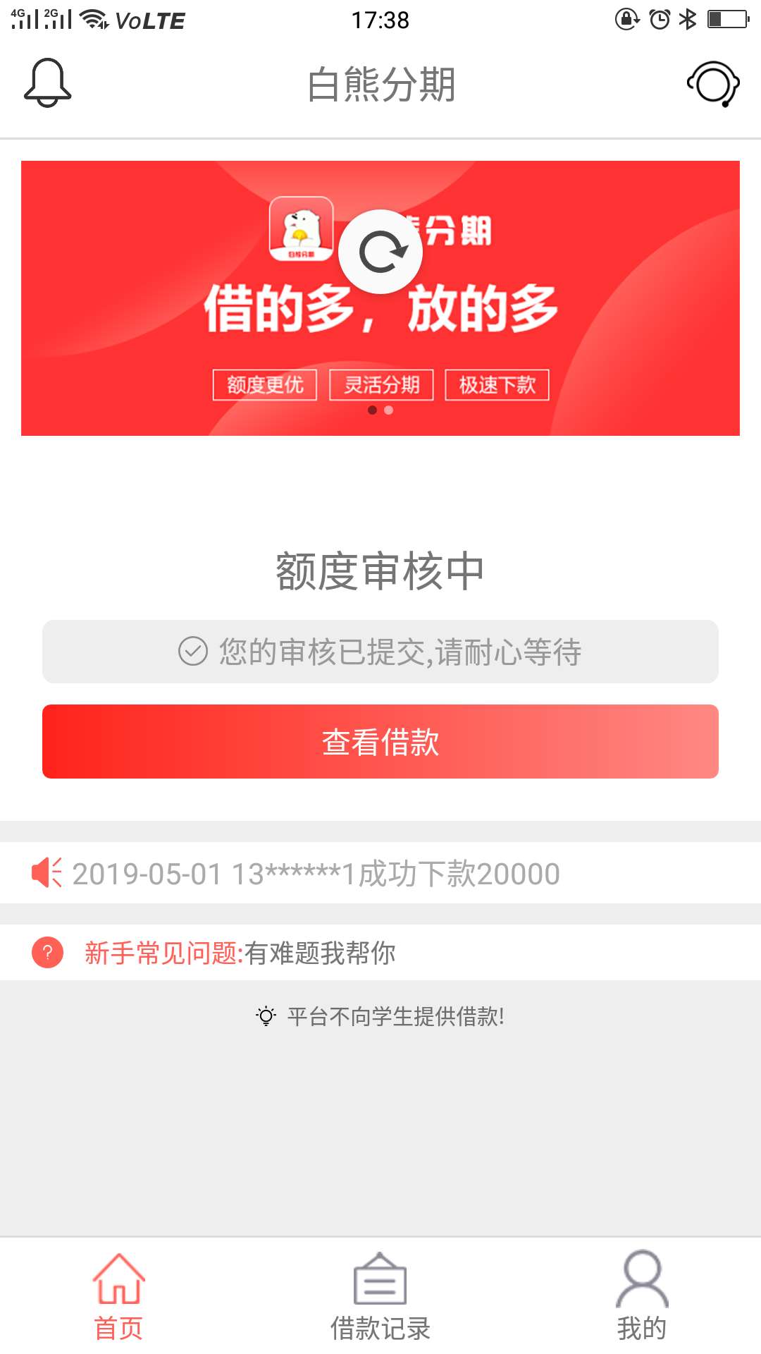 今年第一炮？？？？？白熊分期今年第一炮？？？？？白熊分期

8 / 作者:明年再来 / 