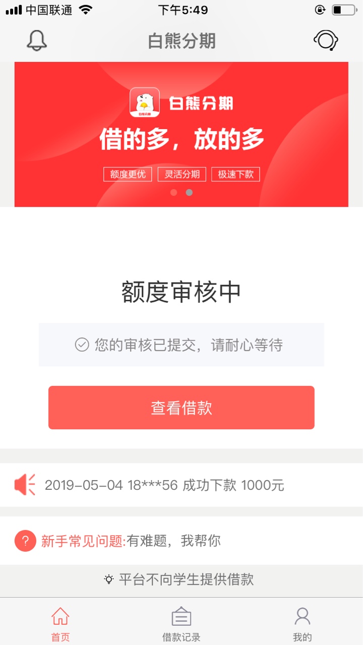 今年第一炮？？？？？白熊分期今年第一炮？？？？？白熊分期

36 / 作者:keep0098 / 
