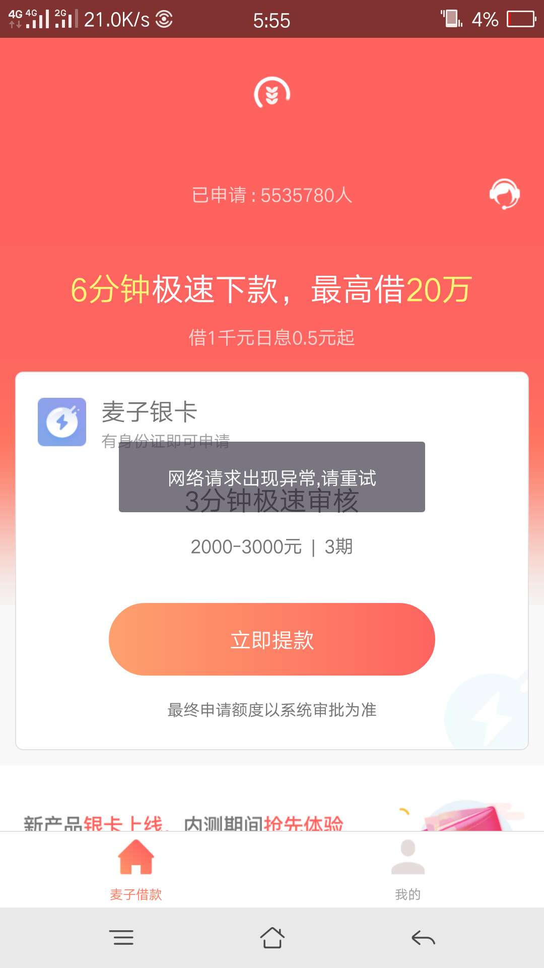 卧槽卧槽

90 / 作者:爱大峰 / 