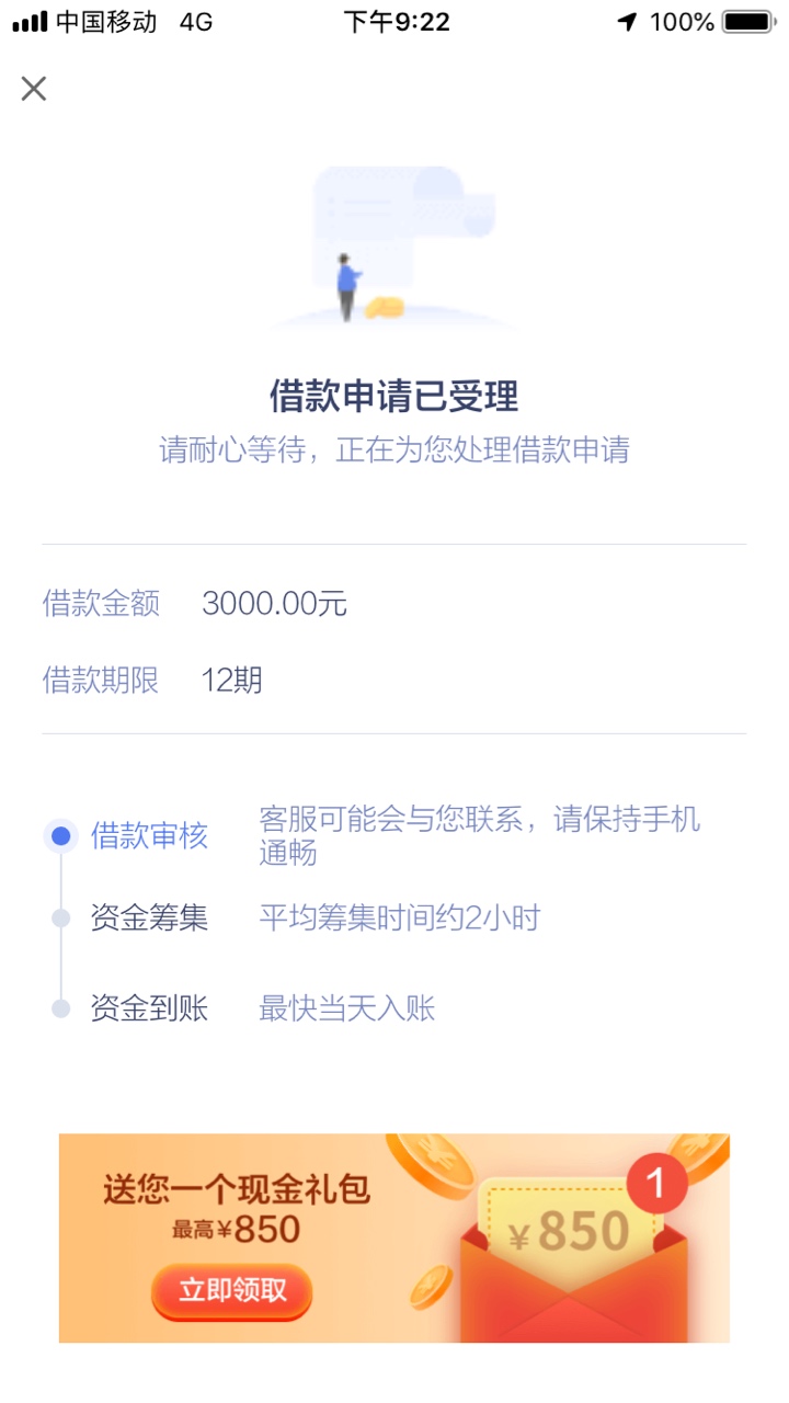 本人女，24岁，打卡第一天，714平台刚开始下款多，拆东墙补西墙 ...78 / 作者:万彦捷 / 