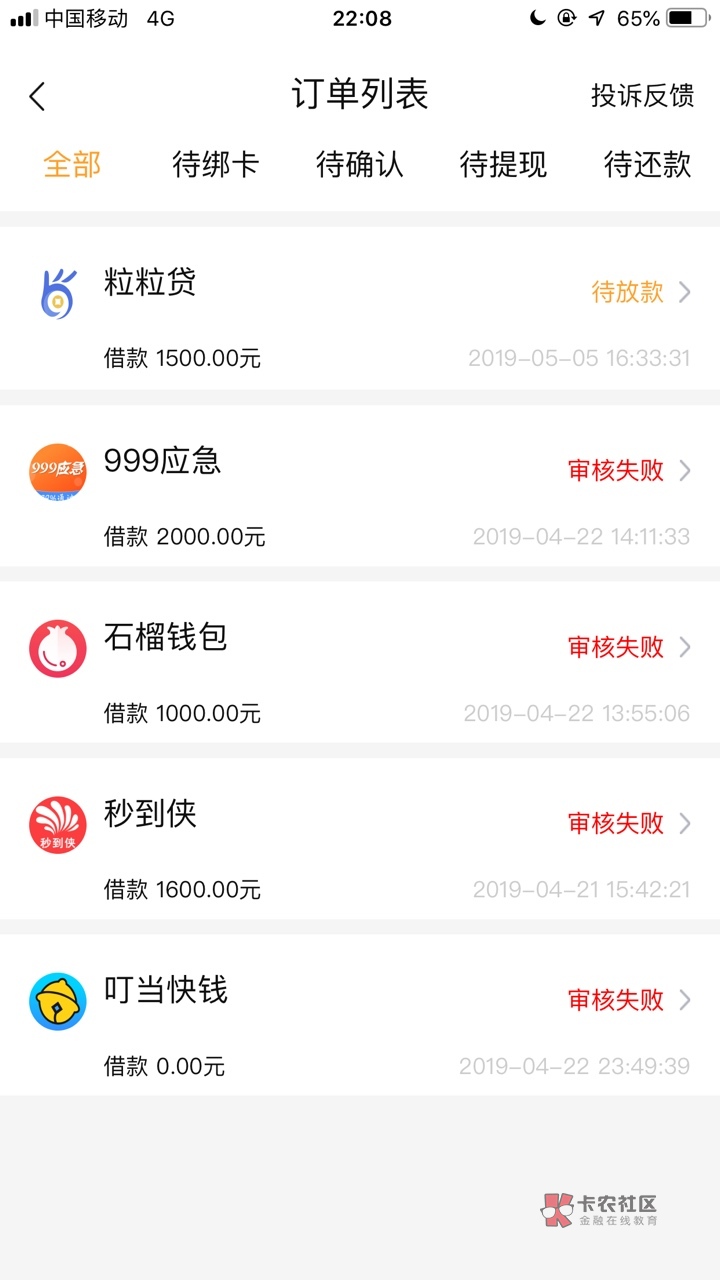 卧槽,到账了,粒粒贷没有到账信息卧槽,到账了,粒粒贷没有到账信息,居然到88 / 作者:秀儿是你吗? / 卧槽,到账了,粒粒贷没有到账信息卧槽,到账了,粒粒贷没有到账信息,居然到88 / 作者:秀儿是你吗? /